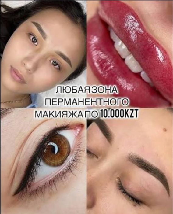 Косметолог с мед.образованием