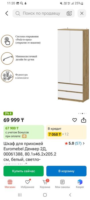 Продам шкаф двухдверный