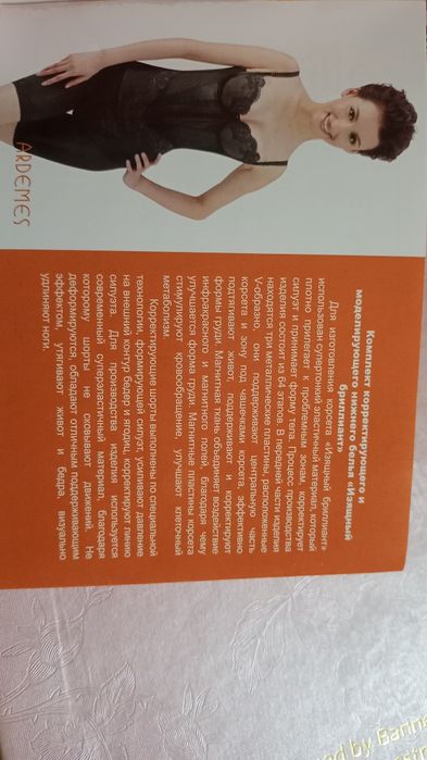 Продам моделирующее бельё