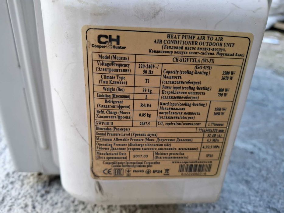 Климатик Cooper&Hunter