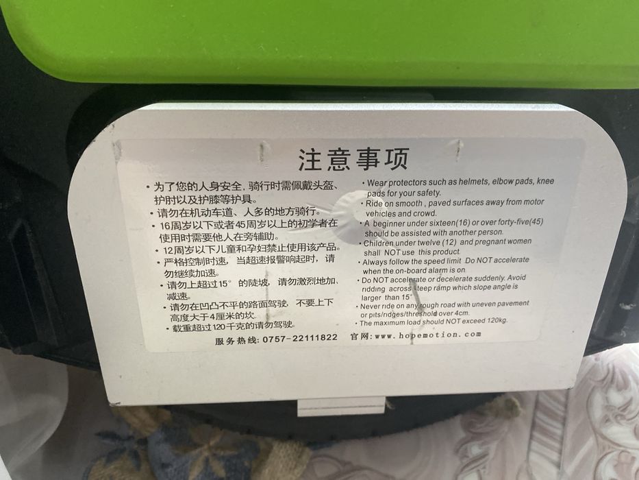 Моноколесо пепе фо вотофо шнеле