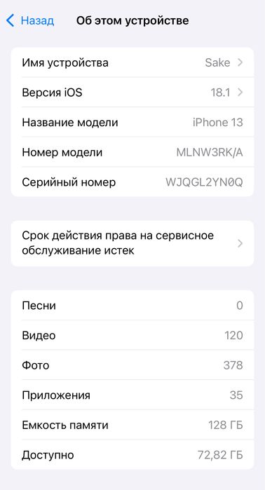 Продажа айфон 13