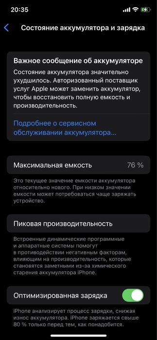 Айфон 11про 256 гег