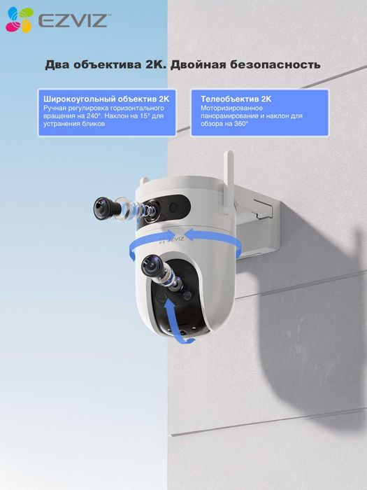EZVIZ H9c Dual 2k (3MP) Kamera | Wi Fi Kamera | Видеонаблюдения | CCTV