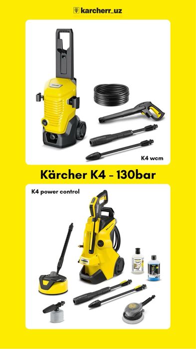 Karcher Мойки К2-К7