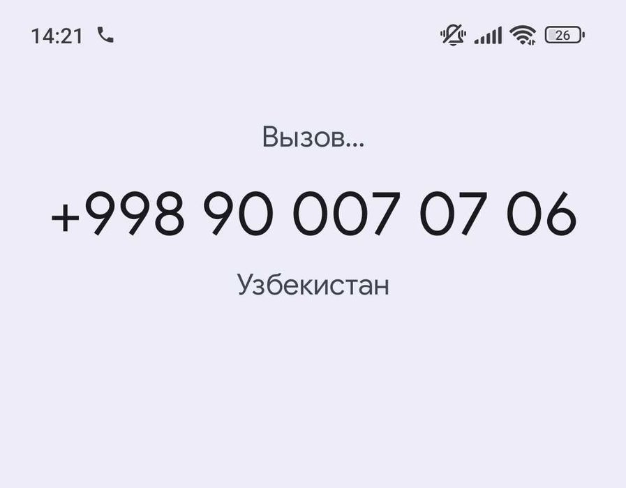Срочно продается номер телефона