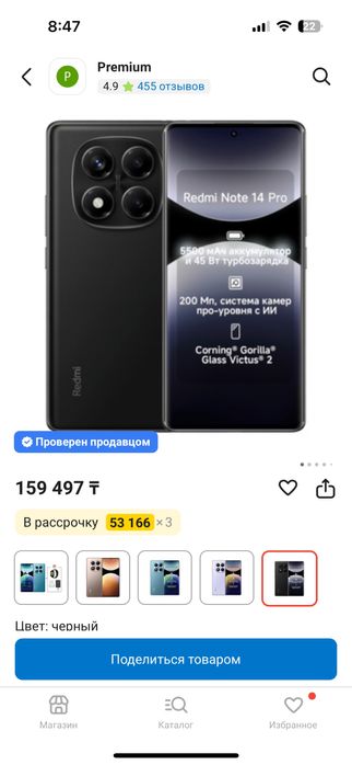 Новый Redmi Note 14 pro