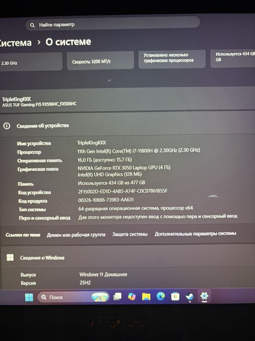 Ноутбук Asus Tuf Gaming FX506H