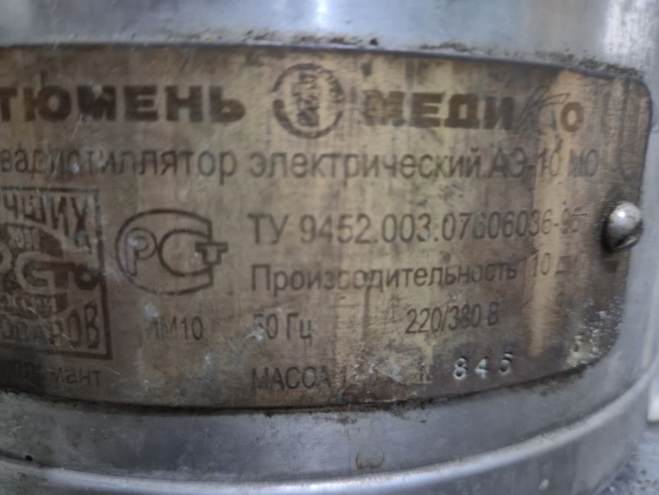 Дистилятор бытовой