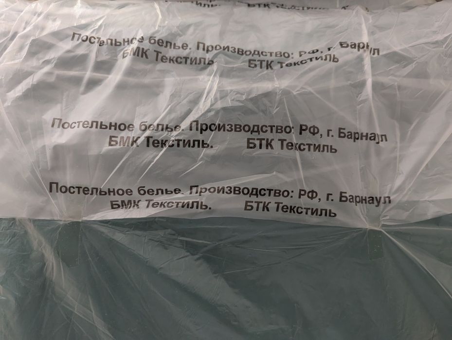 Постельные комплекты 1,5 размер новые