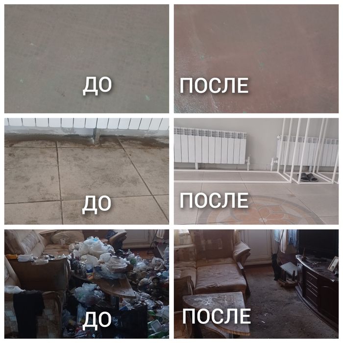 Скидки к Новому году,  клининг