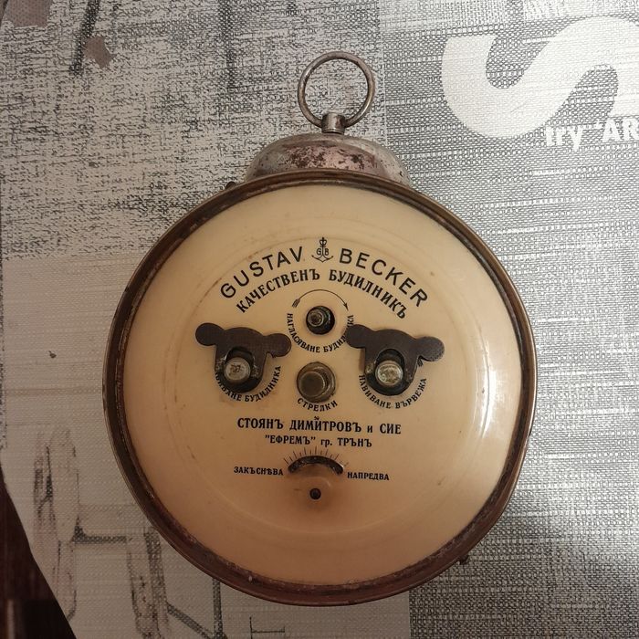 Gustav Becker- Будилник