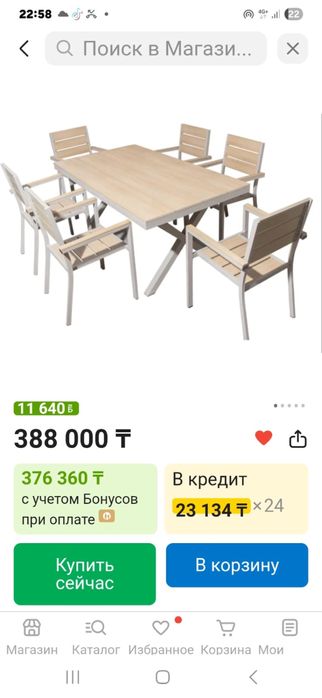 Комплект 7в1 стол и 6 стульев