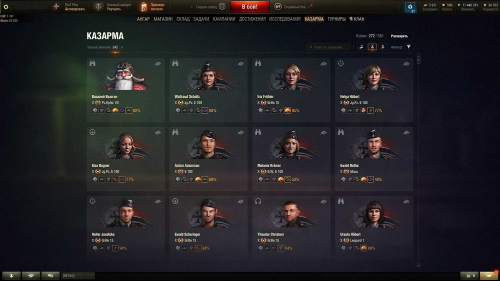 Продается аккаунт WOT, евросервер