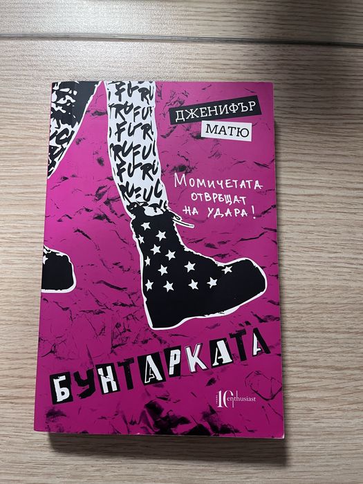 Книги за тийнейджъри