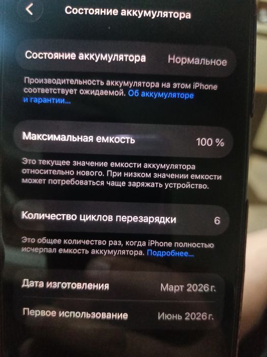 iPhone 17 256 nano sim и e-sim