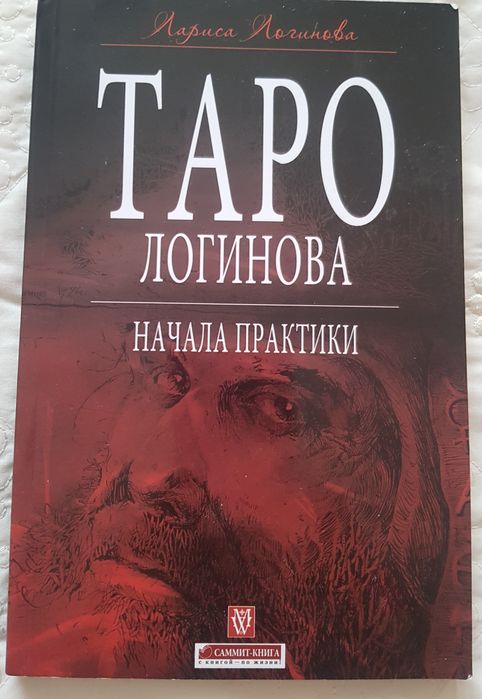 Продам карты таро