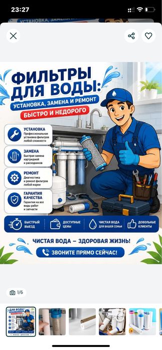 Ремонт фильтра дя воды. Замена, Установка