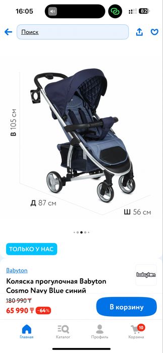 Коляска для детей