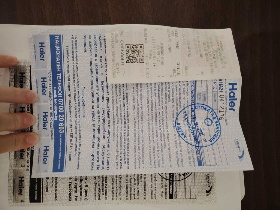 Продавам пералня Haier