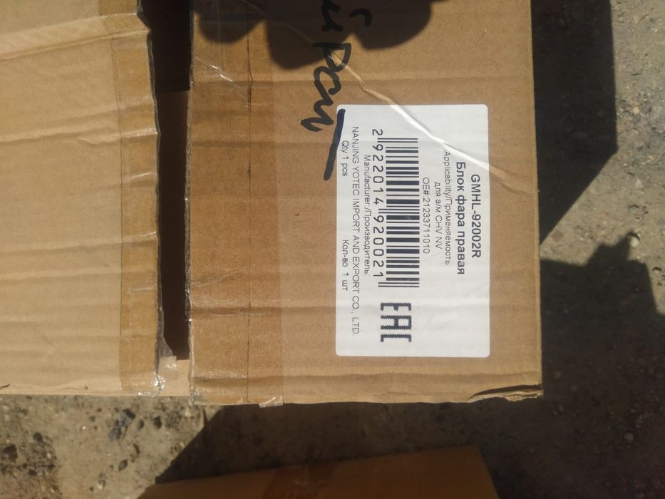 Фары новые Chevrolet Niva