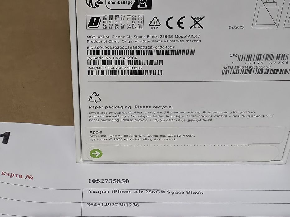 КАТО НОВ 256GB iPhone 17 Air Гаранция А1 2027 Space Black | Черен