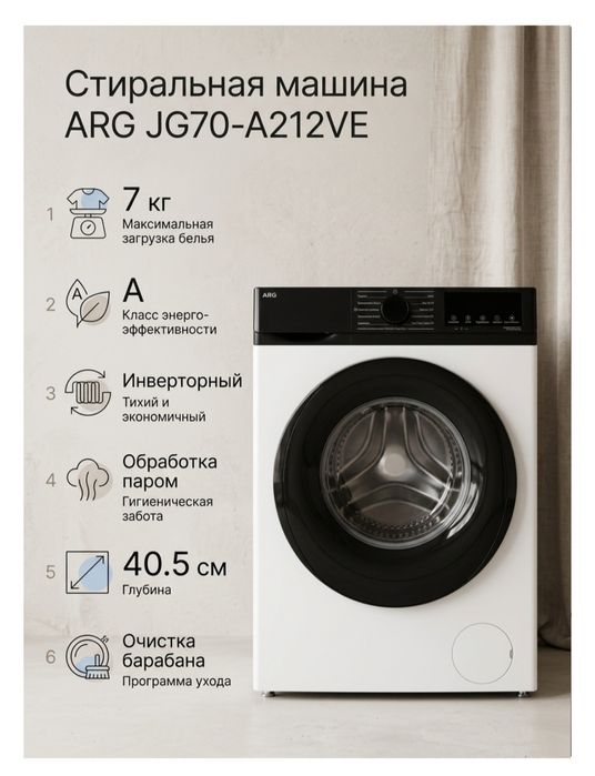 Продаю стиральную машину