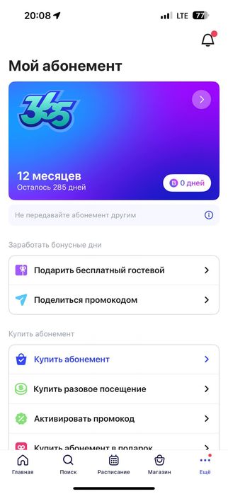 1фит абонемент сотилади
