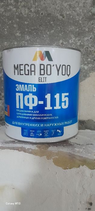 Продаётся эмаль "белая"