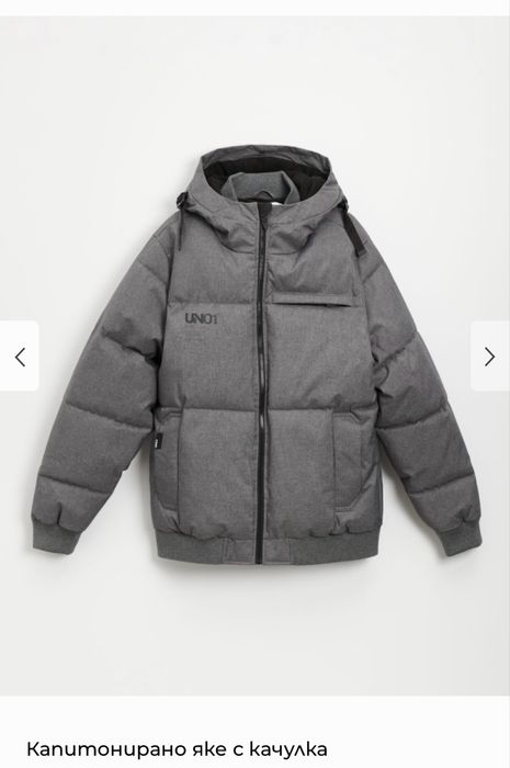 Капитонирано яке с качулка