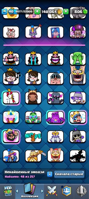 Акаунт clash royal предлагайте цен