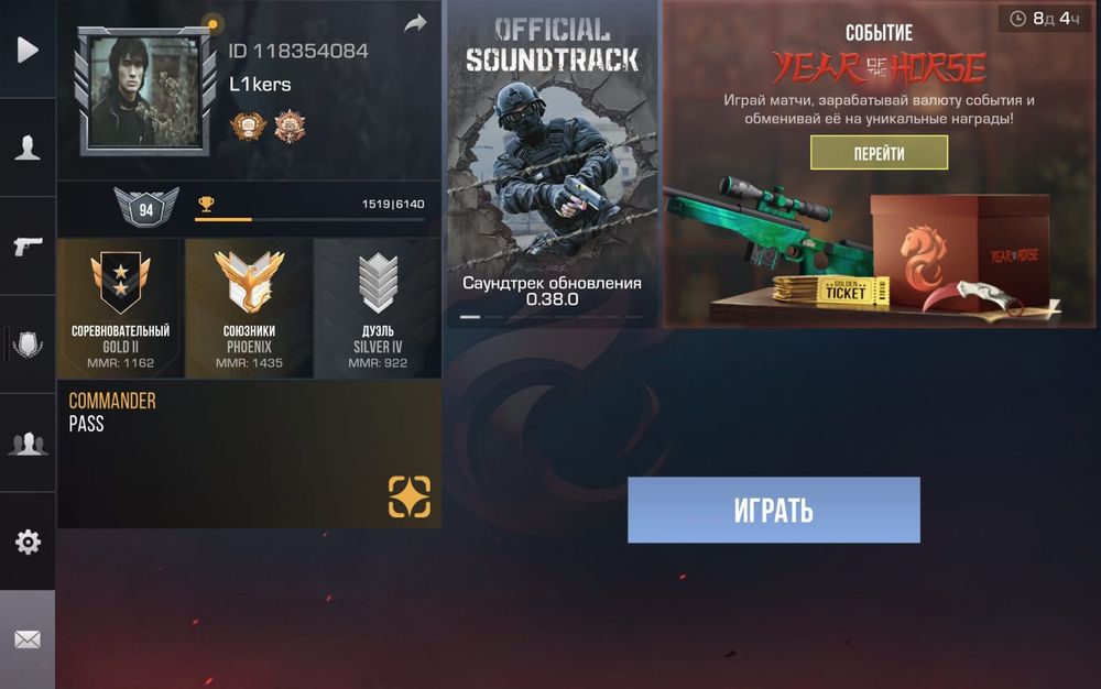 Аккаунт Стандофф 2