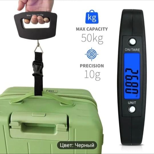 Весы-бизмен, электронные.