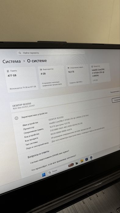 Идеальный игровой ноутбук