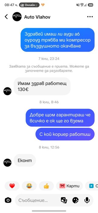 Компресор окачване A6 C6