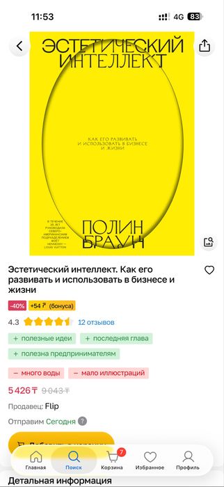 Продаю книги современные