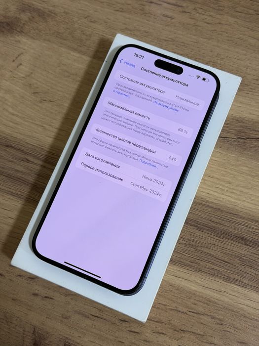 iPhone 15 Pro Max 512gb