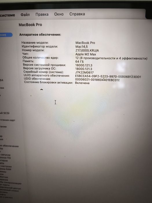 Mac book pro 64 gb Max, m2, 1 tb