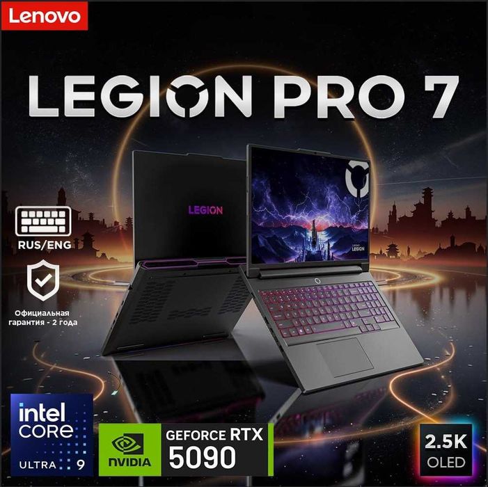 Lenovo Legion Pro7 U9-275HX,64GB,1TB,RTX5090, 2 год Гарантия Nout.uz