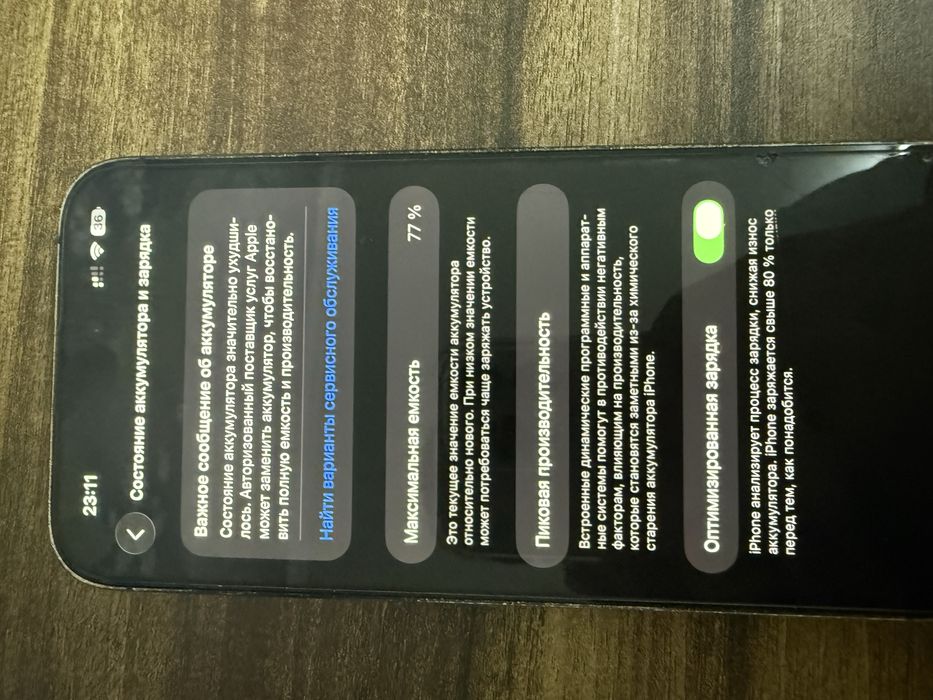 Продам 14 pro max