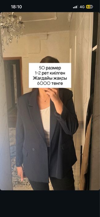 Одеждаа 50 размер