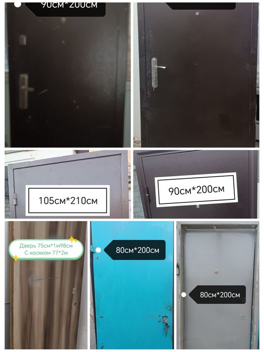 Двери металлические 80,90