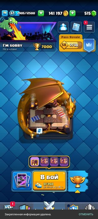 Аккаунт в clash royale