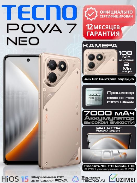 Pova 7 Neo 256gb Naqt va Nasiyaga