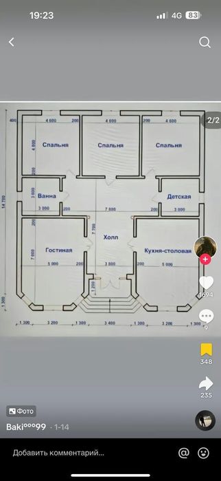 Заливаем фундамент