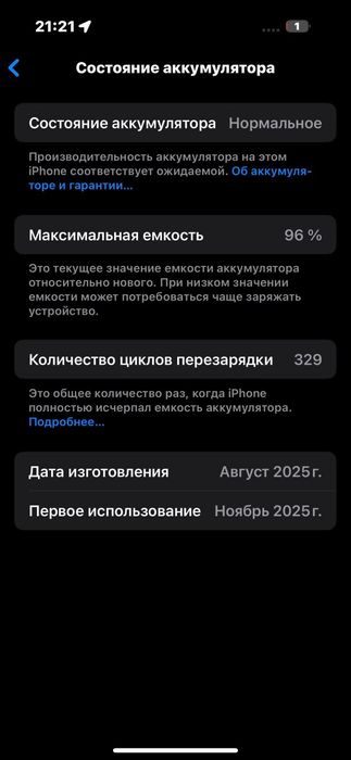 Айфон 16 69%АКБ обмен на 15 про