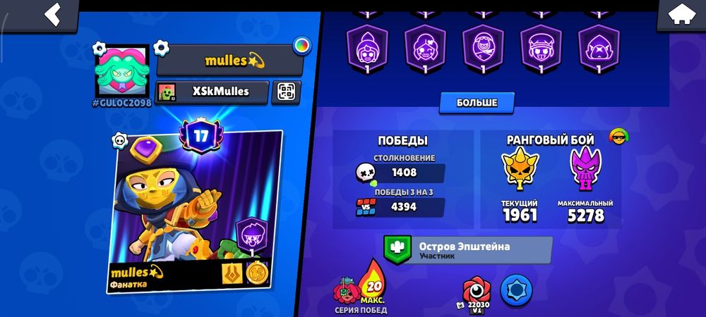 продаю акк в бравл старс