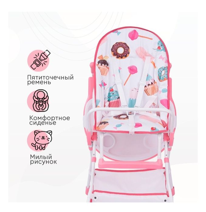 Продаю детский стул ...14тыс..торг