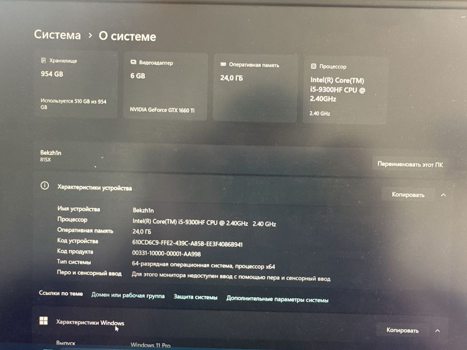 Продаю игровой ноутбук