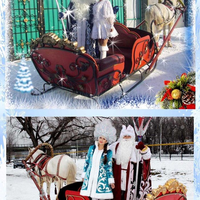 Дед Мороз и Снегурочка